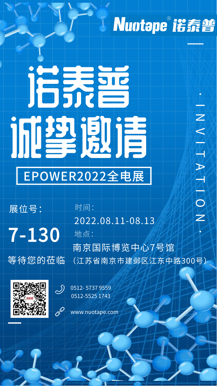 全電展邀請函 (1) 全電展邀請函 (1)