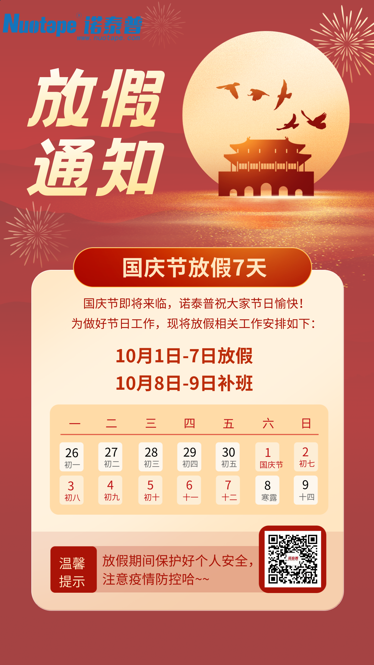 國慶 (1) 國慶 (1)
