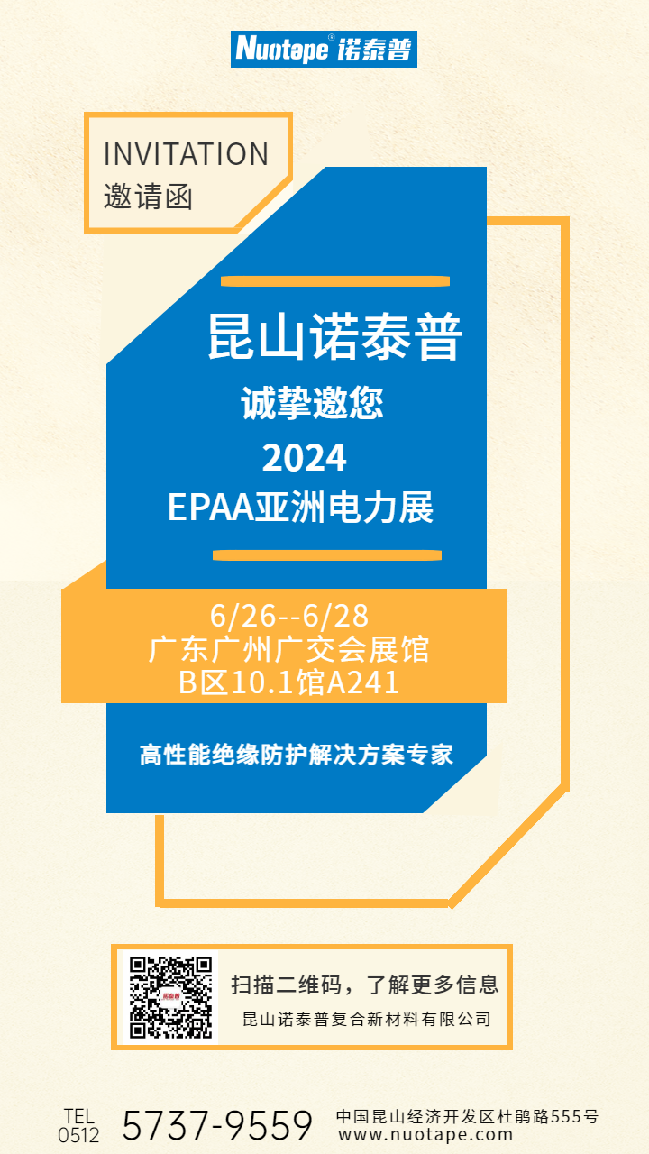 2024年南網(wǎng)邀請函 2024年南網(wǎng)邀請函